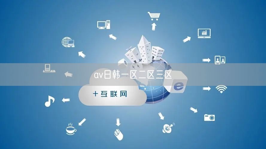 av日韩一区二区三区