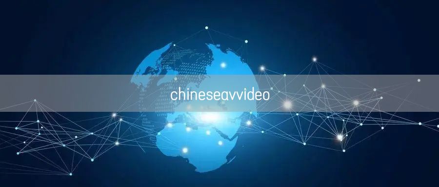 chineseavvideo
