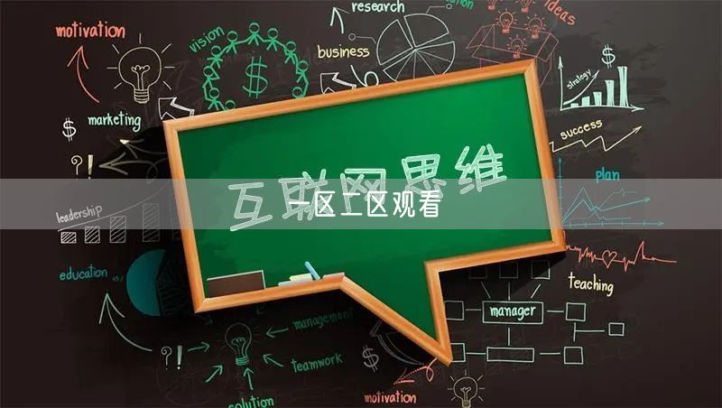 一区二区观看