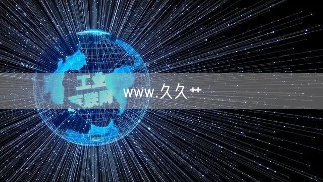 www.久久艹