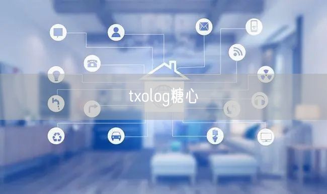 txolog糖心