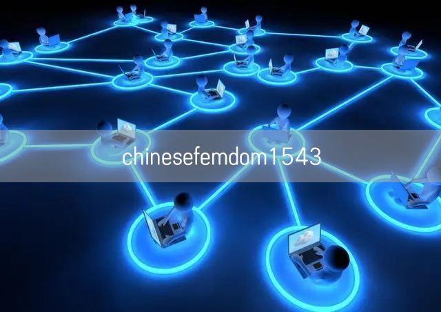 chinesefemdom1543